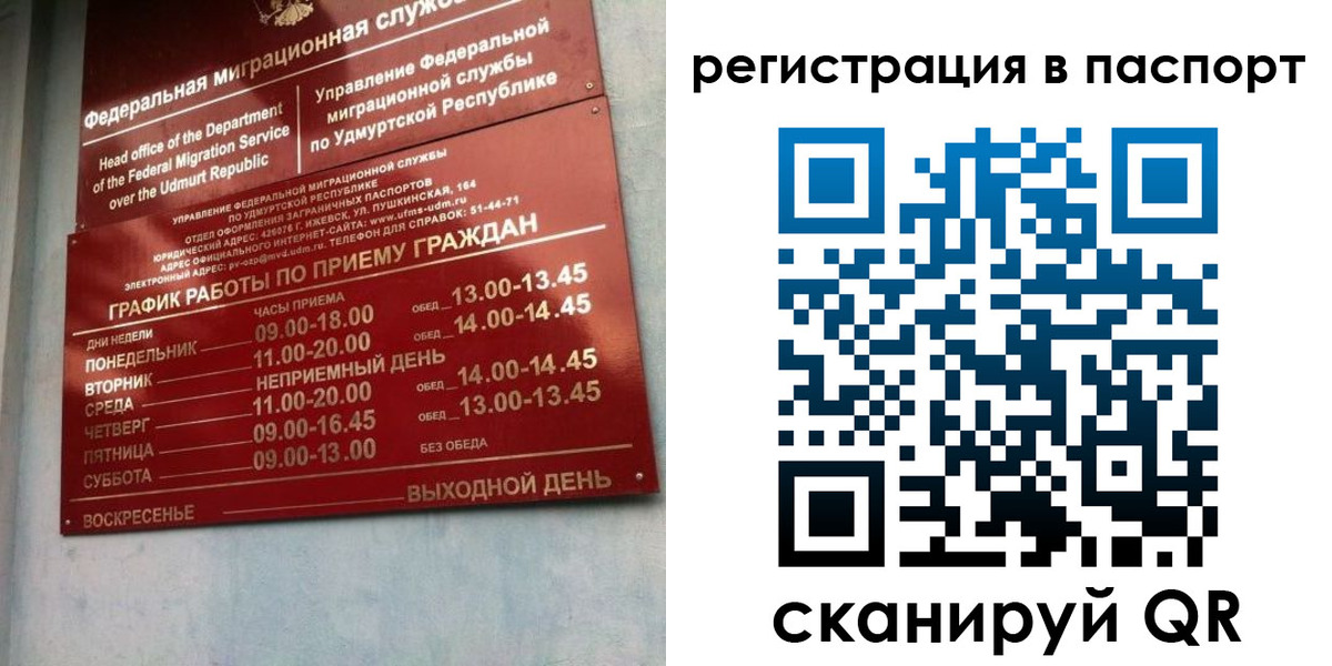 временная регистрация адрес в Лузе