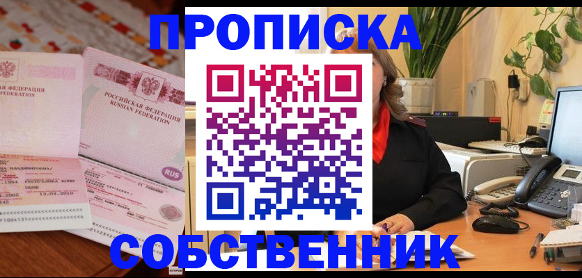 временная регистрация адрес в Лузе