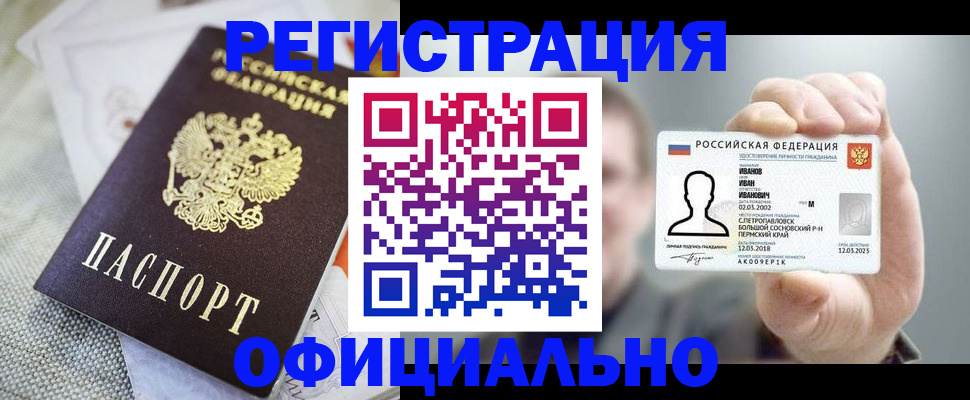 регистрация в Лузе