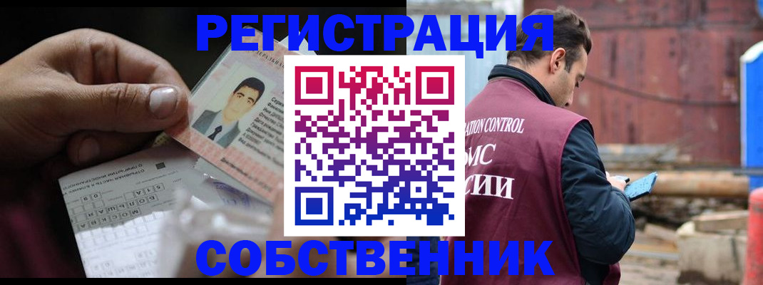 регистрация в Лузе