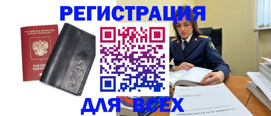 прописка в Лузе