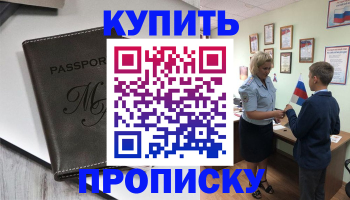 прописка гарантия в Лузе