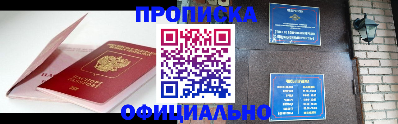 временная регистрация адрес в Лузе