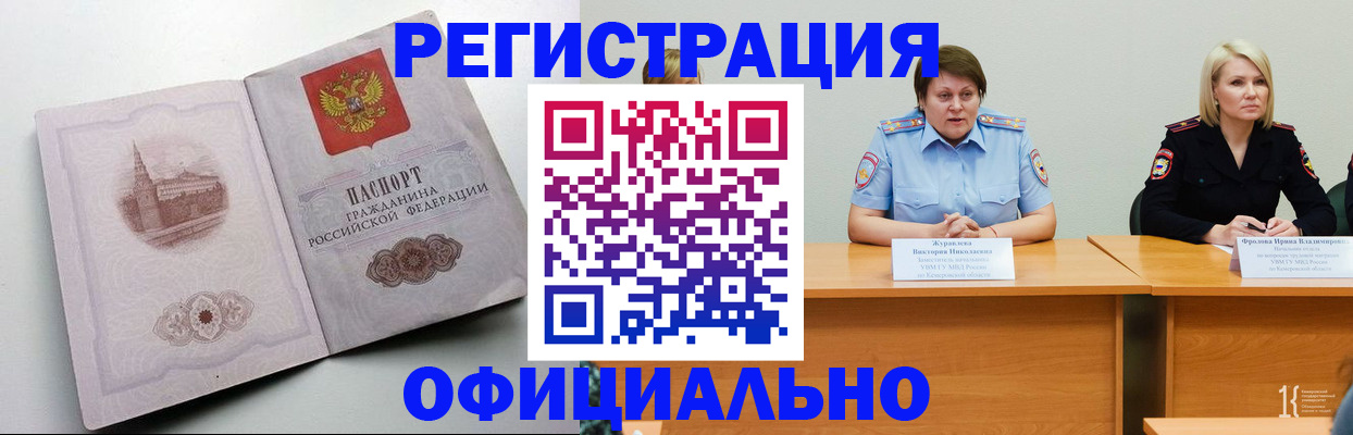 временная прописка в Лузе